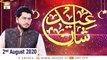 Shan e Eid | Male Segment | Muhammad Raees Ahmed | 2nd August 2020 | ARY Qtv