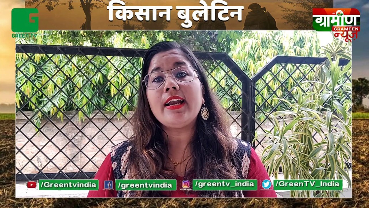 SBI's Land Purchase Scheme For Farmers : Kisan लोन पर खरीद सकते हैं कृषि योग्य भूमि | Grameen News