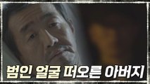 [입틀막] 범인 얼굴 떠오른 윤시윤 아버지 #오르골