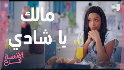 لما تكون قاعد مع مراتك من فضلك ركز معاها وبلاش مشاكل