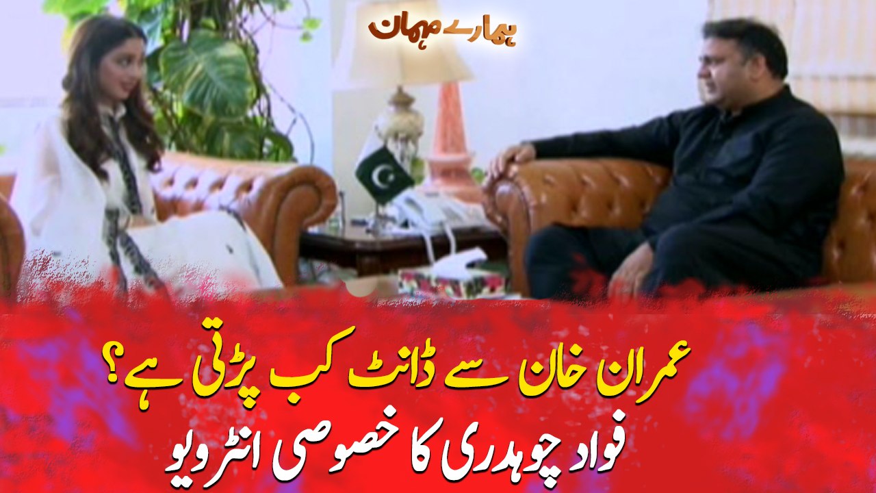 Fawad Chaudhry says he had good relations with Musharraf, Bilawal