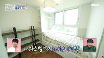 [HOT] room of subtle charm with pastel wallpaper 구해줘! 홈즈 20200802