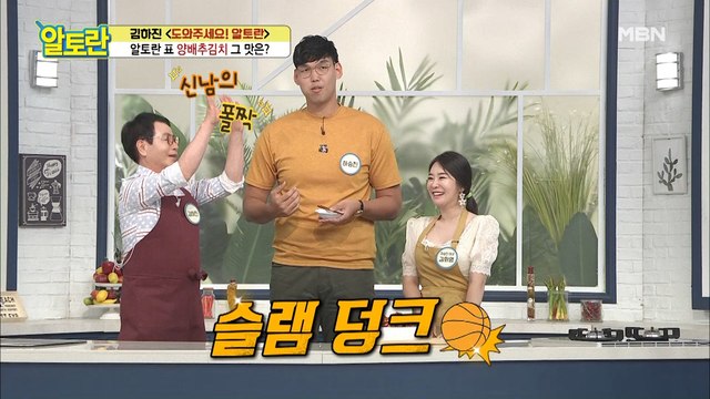 이 맛은 슬램 덩크?! 완벽 그 자체! 알토란 표 [양배추 김치]