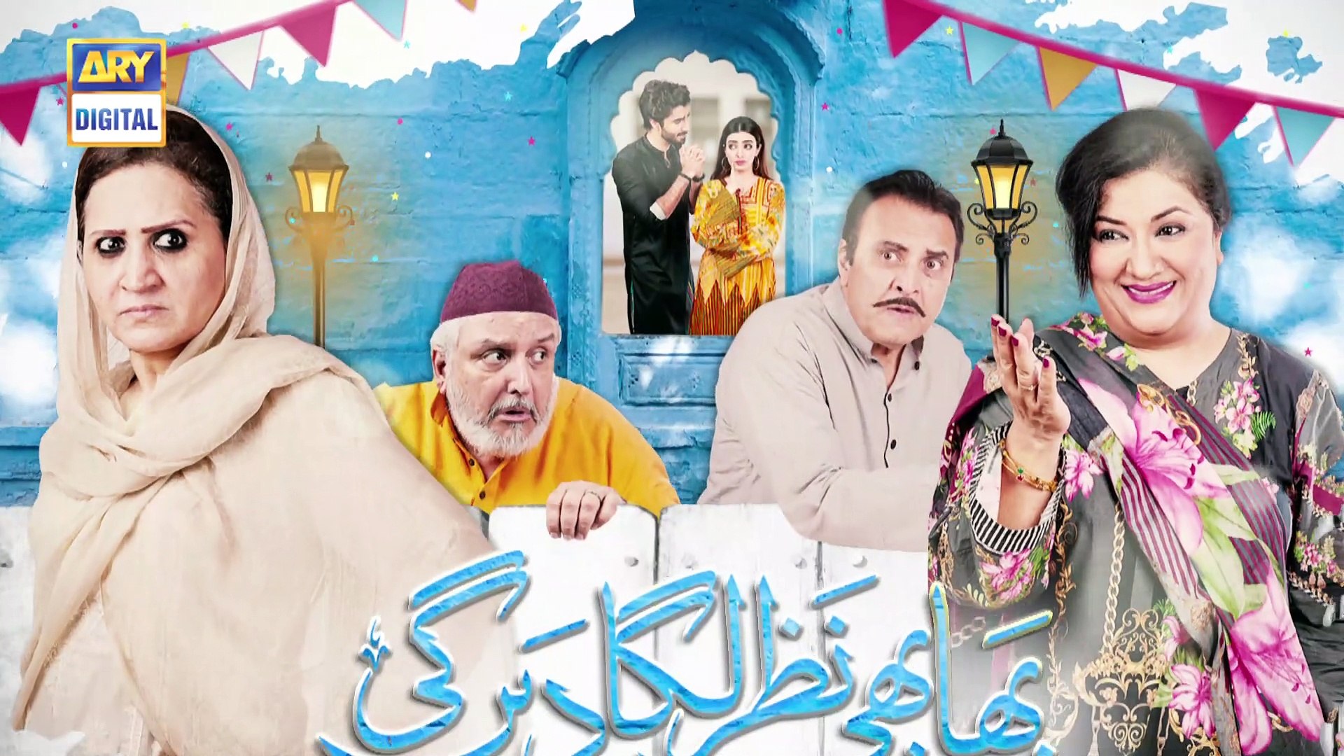 PK ▎ Bhabhi Nazar Laga Dengi