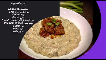 Traditional Turkish begendi kebab