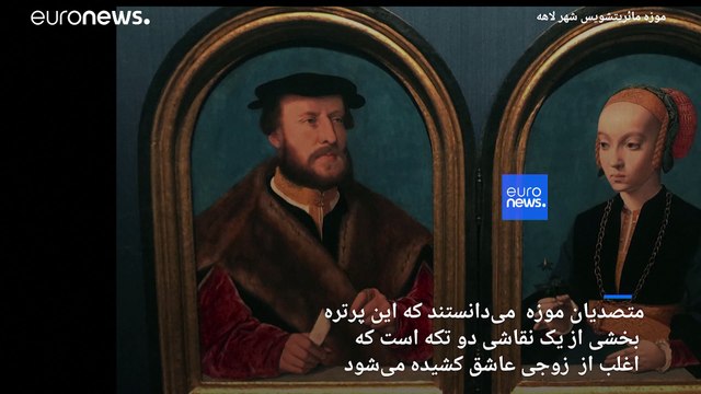 با حل شدن راز پرتره گم‌شده، دو معشوق پس از قرن‌ها به هم رسیدند