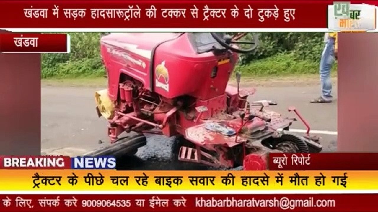 Live Video Of Khandwa Accident खंडवा सड़क हादसे का लाइव वीडियो।