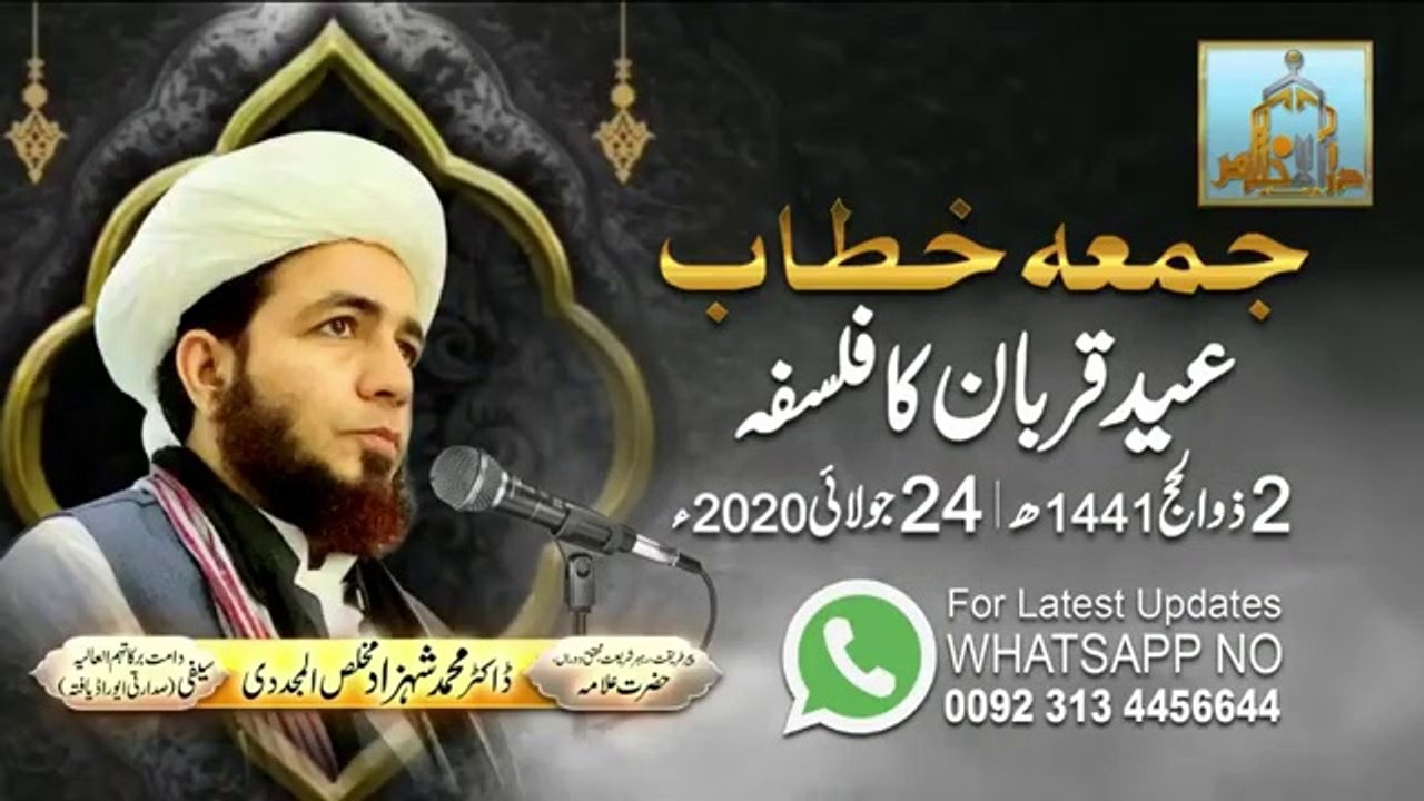Jumma_Khitab_|_Falsafa_e_Eid_e_Qurban_|_Allama_Shahzad_Ahmed_Mujaddi