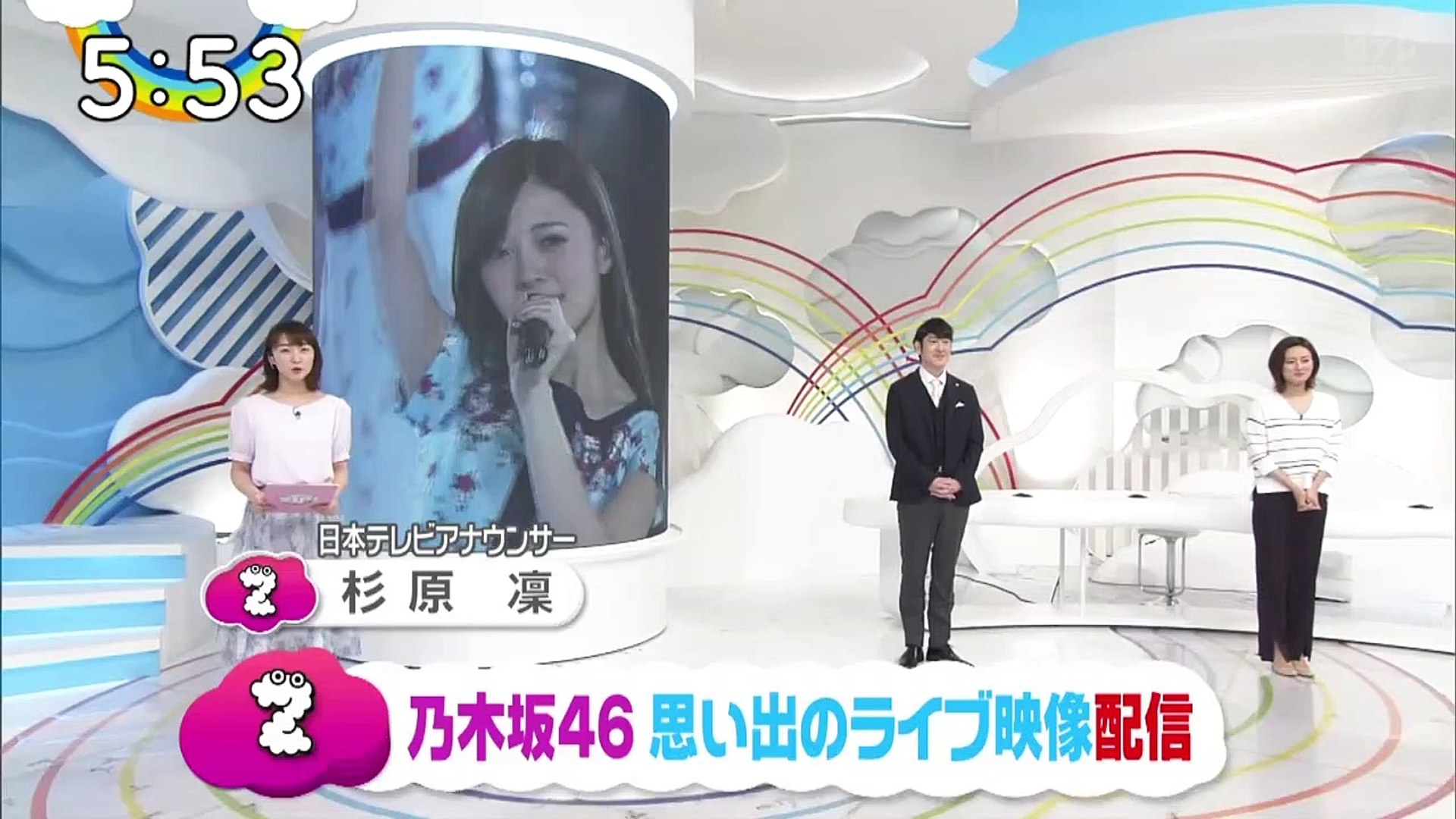 200507 Nogizaka46 Shiraishi Mai S Tv News Zip 動画 Dailymotion