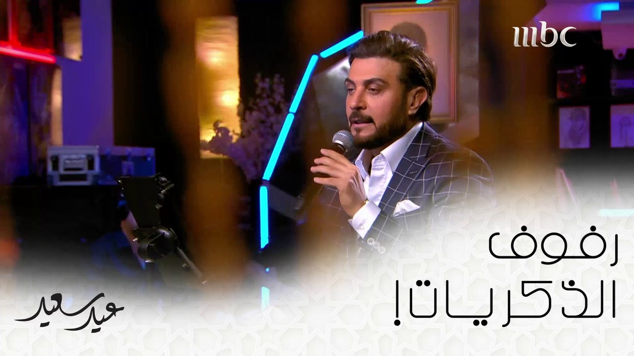للغروب بوسط قلبي ذكريات! رفوف الذكريات الأن على #MBC1  #عيد_سعيد