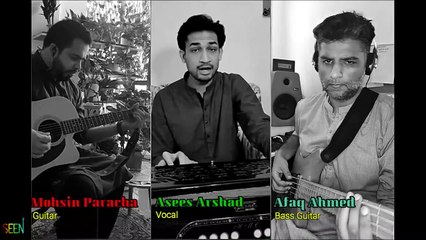 Tu Kujaa Man Kuja ll Asees Arshad ll The Seen Band ll Naat ll 2020