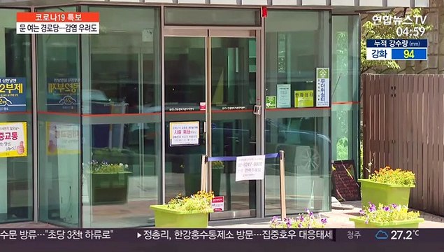 전국 경로당 대부분 운영 재개…방역 당국 긴장