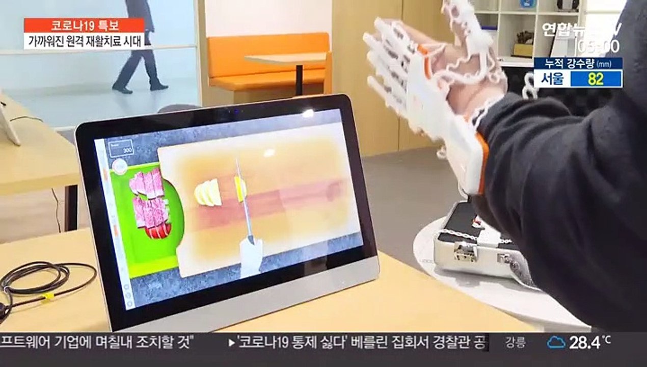 코로나가 기회 된 비대면 헬스케어…AI로 재활 도와