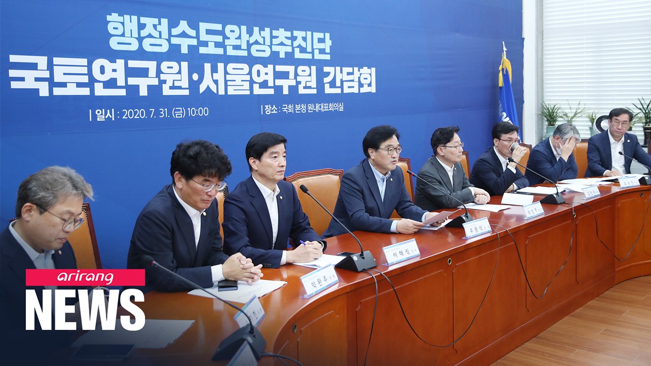 S. Korea's ruling party proposes capital relocation as solution to overheated housing market