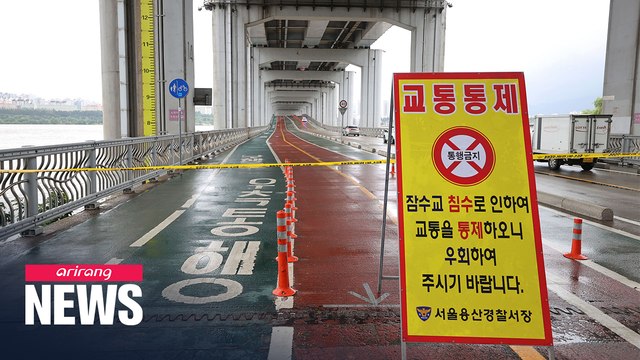 Jamsu Bridge in Seoul closed, other roads closed amid heavy rain