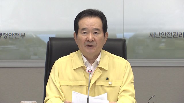 [현장영상] 정세균 총리 인명 및 재산 피해 최소화에 역점 / YTN