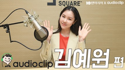 [텐아시아 스타책방] 릴레이 재능기부 - 김예원 편 "어릴 적 나의 놀이는 동화"