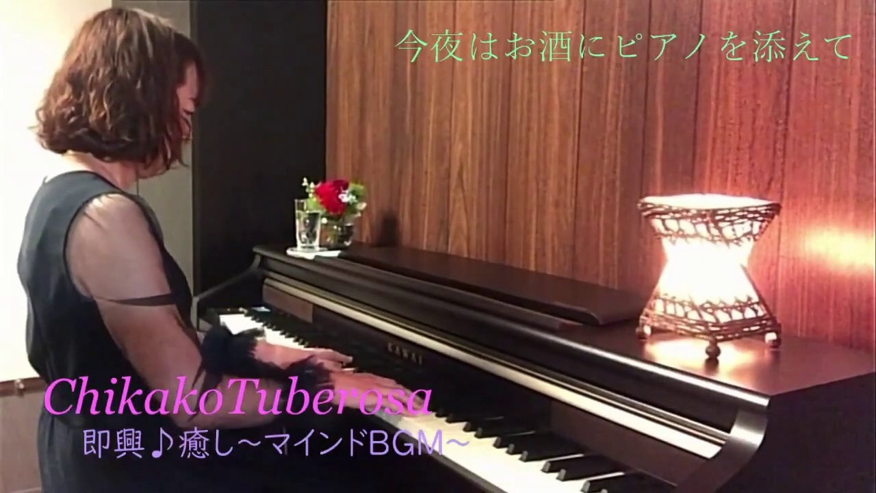 【BGM】Cocktail Piano Live 2020.05.09.1st.set Free improvisation