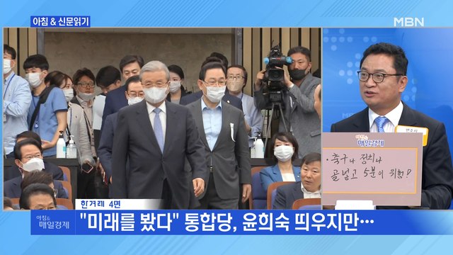 신문브리핑2 월세 사는 세상 나쁜 현상 아냐 …성난 민심에 불 지른 與 외 주요기사