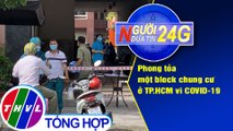 Người đưa tin 24G (18g30 ngày 01/08/2020) - Phong tỏa một block chung cư ở TP.HCM vì COVID-19