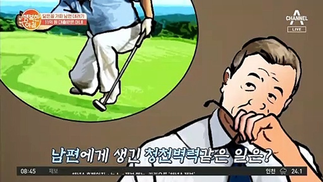 가짜 남편 이용해 11억 원 챙긴 아내⊙0⊙?!