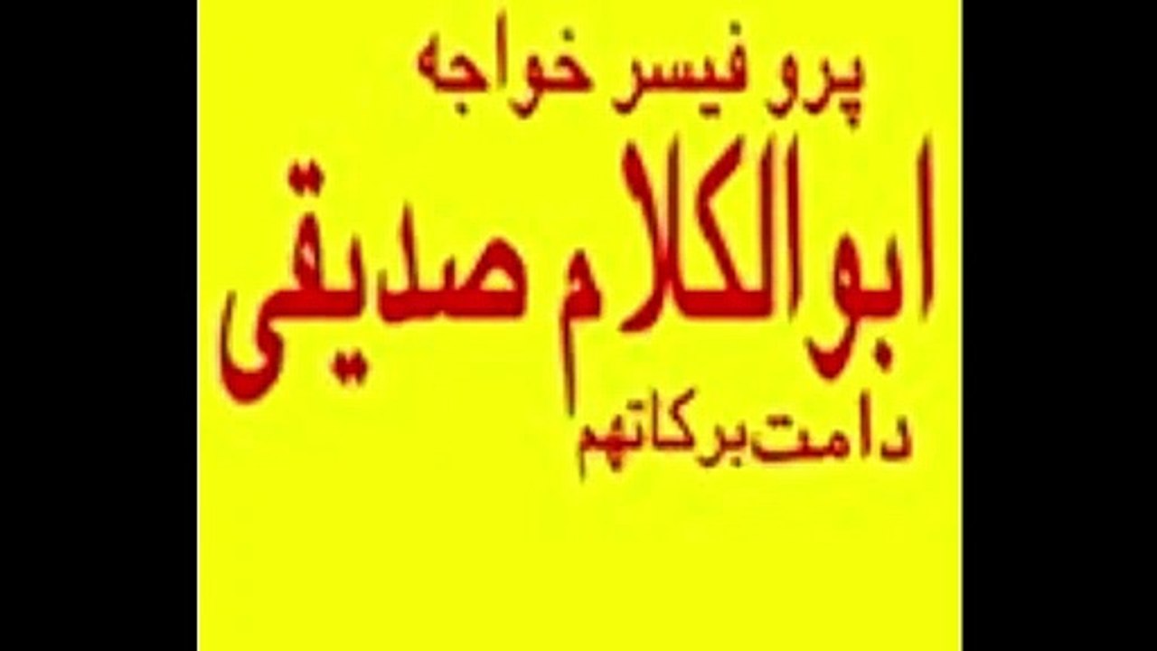 surat ul mulk me Jahanaum ka larzakhez bayan | @prof. Abul kalam Siddiqui youtube official
