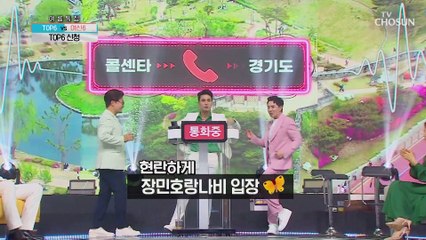 원투 차차차~ 장삼바 화려한 댄스로 입장ㅋㅋ