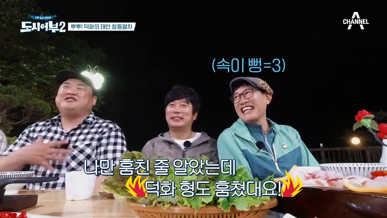 ▶대망의 참돔 시상식◀ 6참돔에 빛나는 오늘의 1위는~~?!