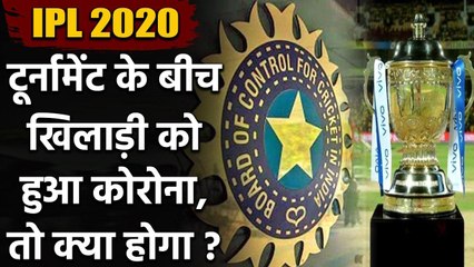 IPL 2020: BCCI seems to ensuring a safe and successful IPL 2020 in the UAE वनइंडिया हिंदी