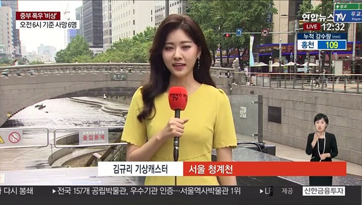[날씨] 중부 대부분 호우경보…내일까지 300mm↑