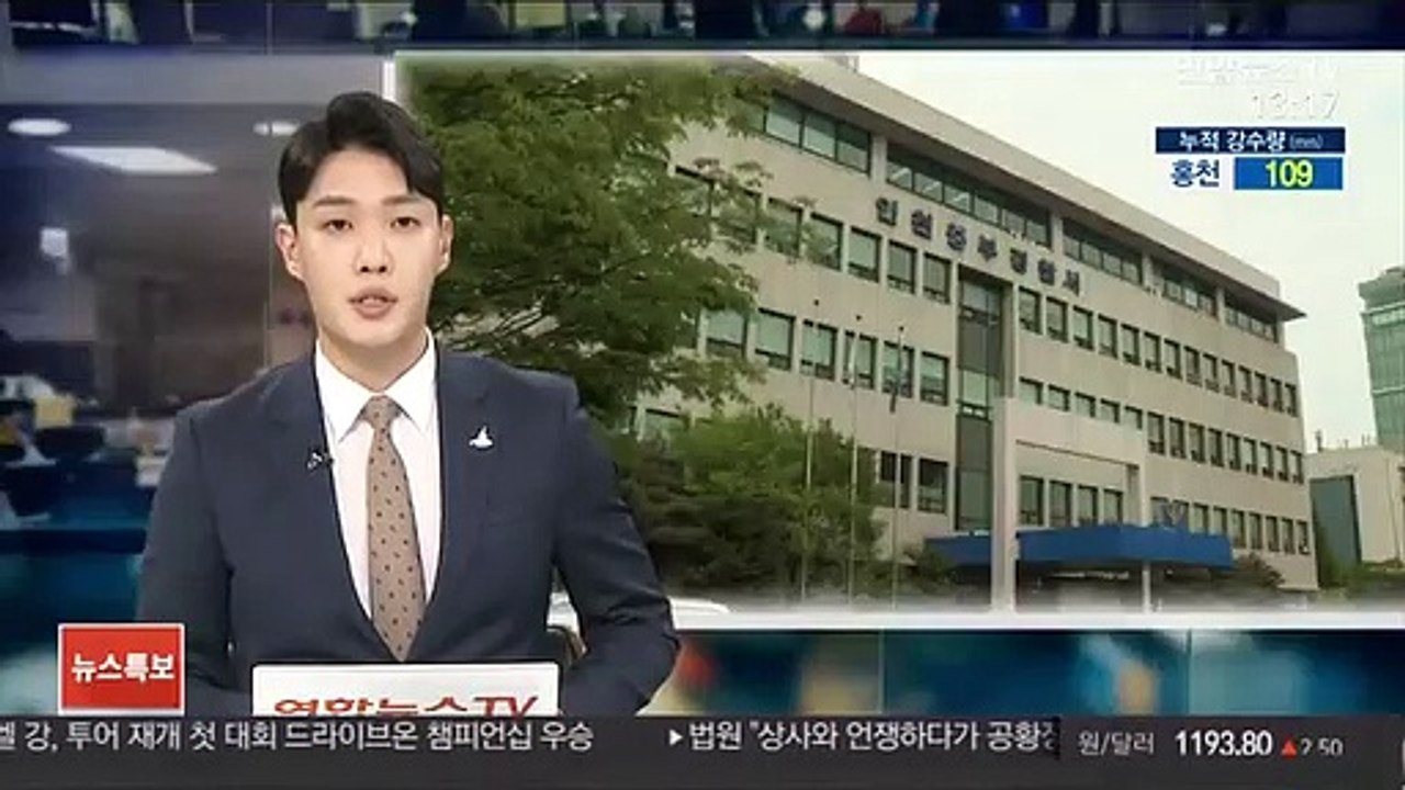 인천 무의도 시신유기 20대들 경찰에 자수