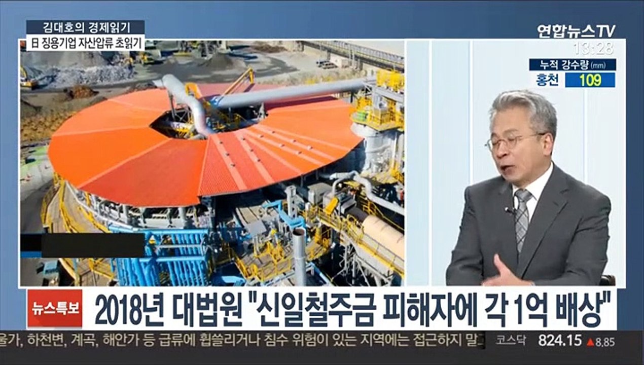 [김대호의 경제읽기] 징용기업 자산 압류 초읽기…日 보복조치 가능성