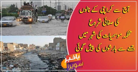 Met Office predicts more rains in Karachi from Friday