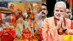 Ram Mandir Bhumi Pujan: PM Modi के मंच पर रहेंगे सिर्फ 5 लोग, जानें वजह | Boldsky