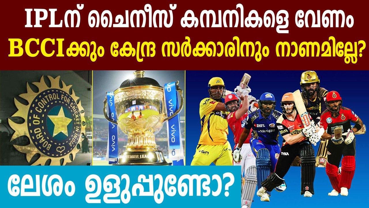 IPL dates are in, so are China-linked sponsors: first game September 19 | Oneindia Malayalam