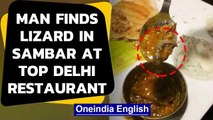 Man finds lizard in Sambhar at top Delhi restaurant, video goes viral | Oneindia News