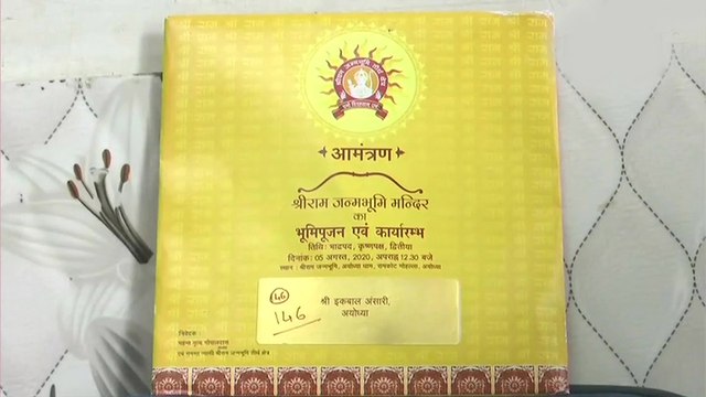 First look of Ayodhya Ram temple Bhoomi pujan invitation