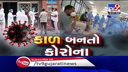 Rajkot- Prisoner at Gondal sub-jail flees away from COVID hospital