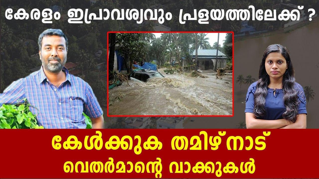 Tamil Nadu Weather Man Predicts Heavy Rain In K...
