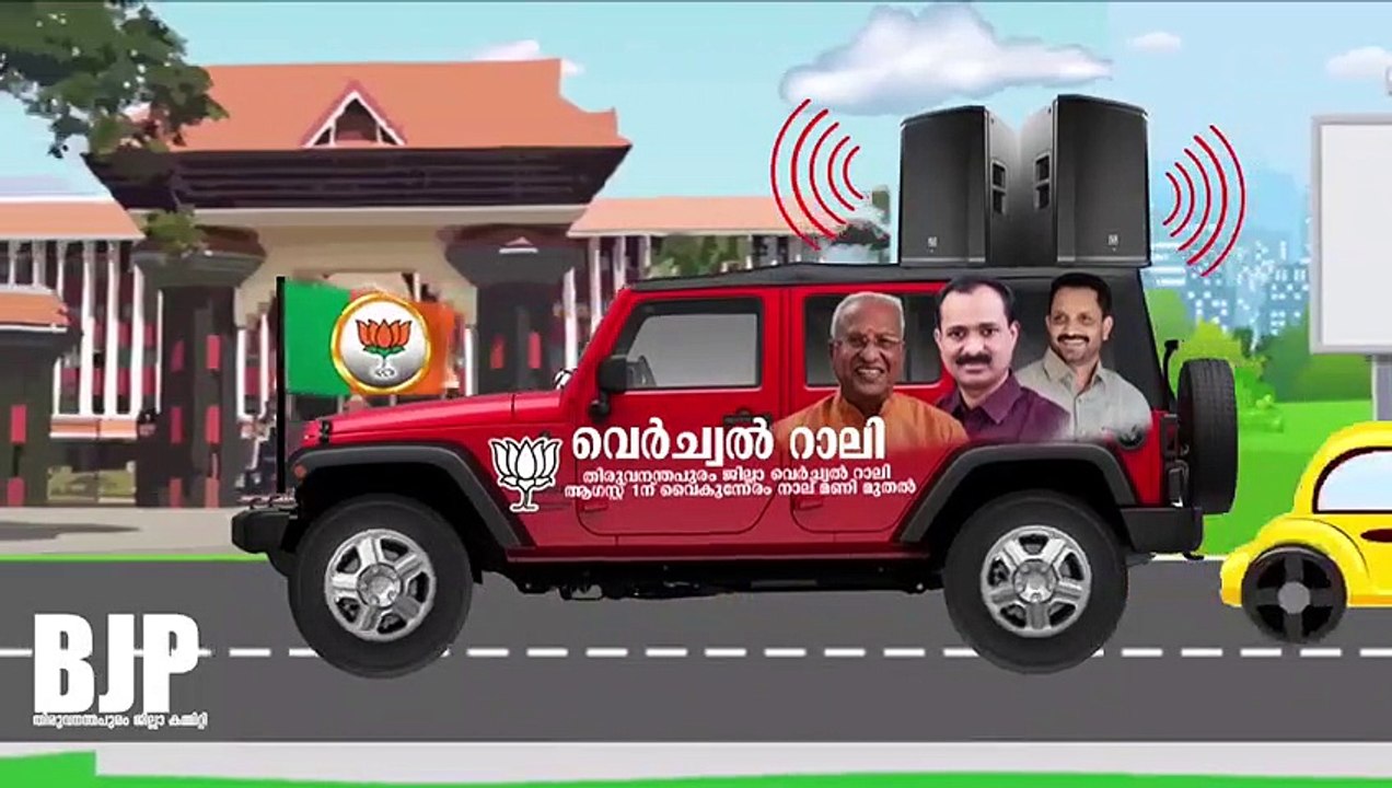 സ്വർണ്ണക്കടത്ത് വിഷയത്തിൽ മുഖ്യമന്ത്രി രാജി വക്കുക. ബി ജെ പി പ്രക്ഷോഭം തുടരുന്നു.