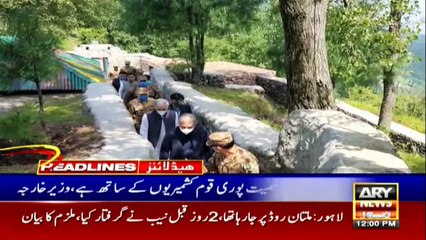 ARY News Headlines | 12 PM | 3rd August 2020