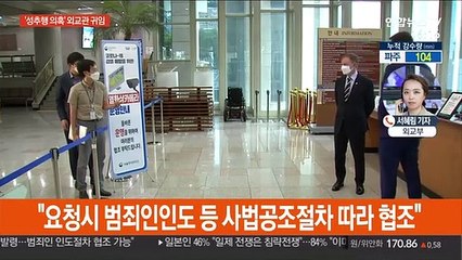 '뉴질랜드 직원 성추행 의혹' 외교관 즉시귀국 조치