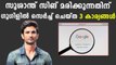 Sushant Singh Rajput Searched Himself On Google Before Committing Suicide | Oneindia Malayalam