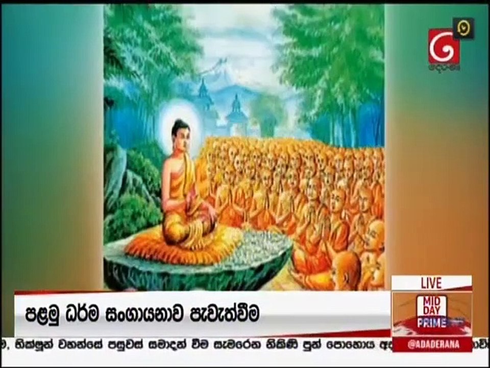 Ada Derana Lunch Time News 03-08-2020