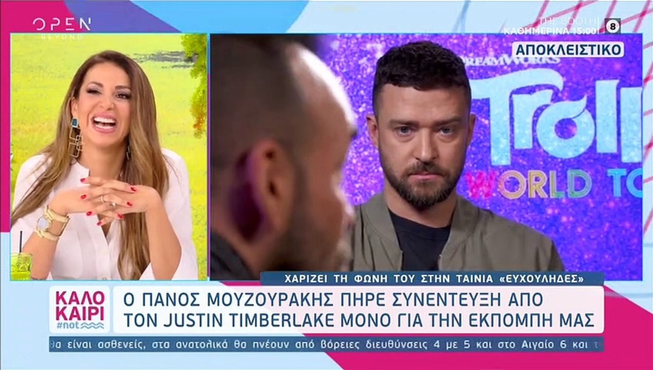 Ο Πάνος Μουζουράκης πήρε συνέντευξη από τον Jus...