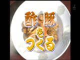 YT未公開　やってトライ　酢豚をつくる　有楽町慶楽＝ク・デンジュン　2006/12/10　