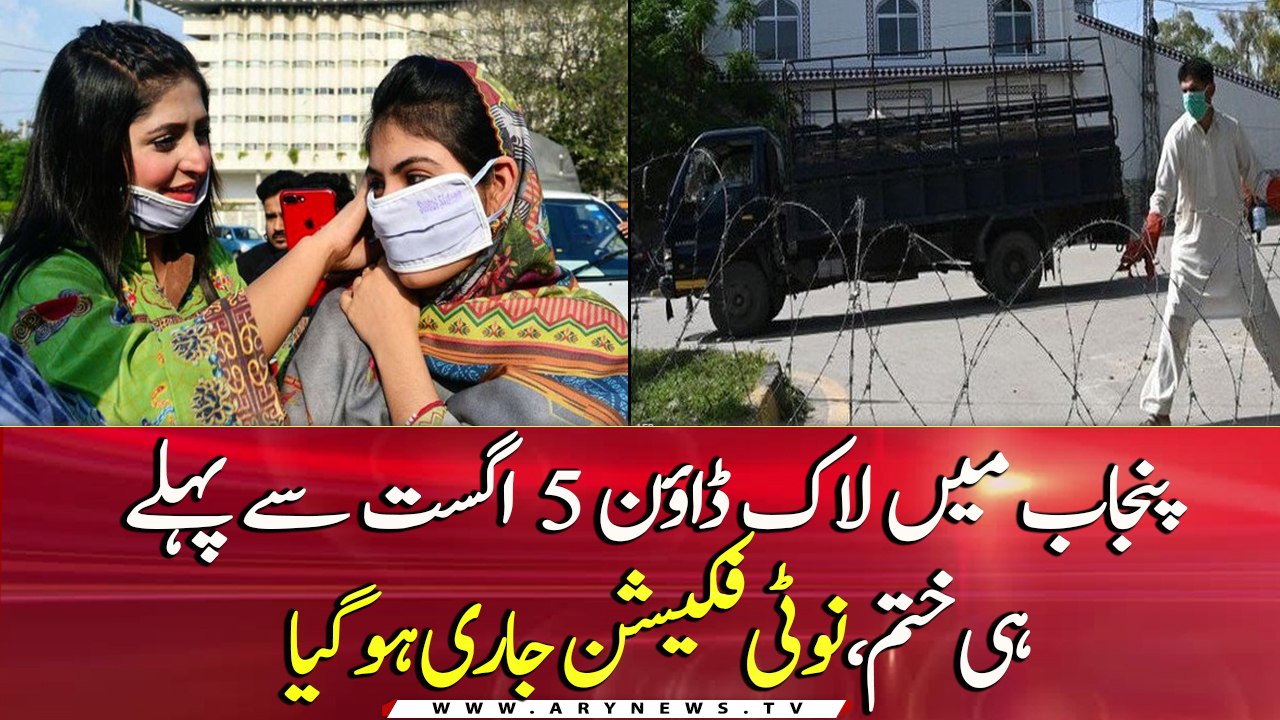 Coronavirus lockdown in Punjab to be lifted tonight, notification issued