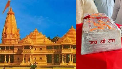 Download Video: Ram Mandir Bhumi Pujan: जानें राम  मंदिर के लिए कहां कहां से आ रही हैं चांदी की ईंटें | Boldsky