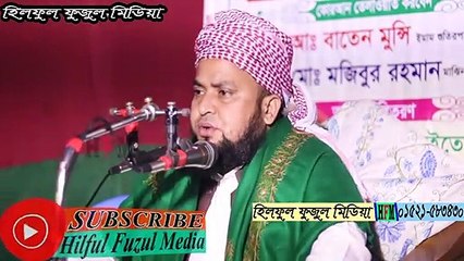 Mufti Abbas Uddin BijoyNogori   |  মুফতী আব্বাস উদ্দিন বিজয়নগরী  |  01946-173070