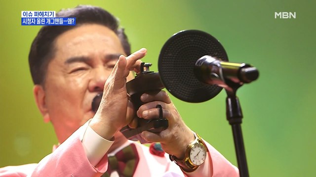 MBN 뉴스파이터-심형래 노래하는 심형래 보여줄 것